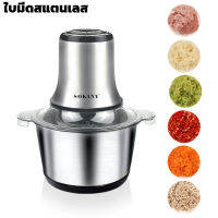 เครื่องปั่นผัก เครื่องบดพริก เครื่องบด เครื่องบดสับ เครื่องบดเนื้อไฟฟ้า meat grinder บดเนื้อใน8วิ ใบมีดสแตนเลส ปรับความแรงได้2ระดับ Katsu_