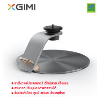 XGIMI X Desktop Stand Pro ขาตั้ง โปรเจคเตอร์ น้ำหนักเบา Projector Accessories suitable for H2/Mogo Mini/Mogo Pro/ ใช้ได้กับโปนเจกเตอร์ทุกยี่อ  รับประกันโดย ศูนย์ ไทย