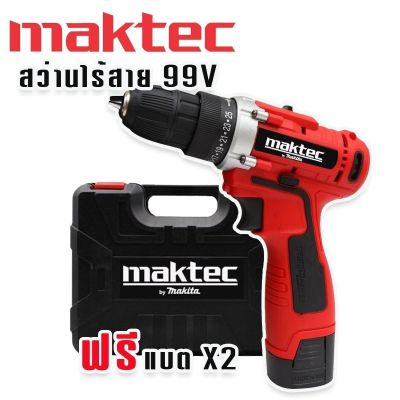 MAKTEC สว่านไร้สาย 99V (10mm.)