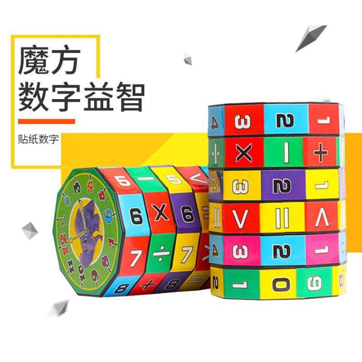 ของเล่น-digital-rubiks-cube-การพัฒนาสติปัญญาการสอนการบวกการลบการคูณและการหารเลขคณิตเลขคณิตลำดับที่สามเขาวงกตการศึกษาปฐมวัยของเล่นเพื่อการศึกษา