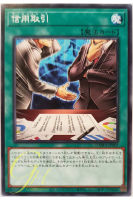 [DAMA-JP069] Margin Trade (Normal Rare)