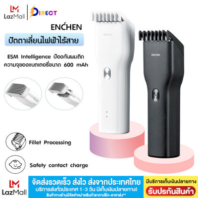 [สินค้าส่งจากไทย] Enchen Boost Electric Hair Clipper ปัตตาเลี่ยน แบตตาเลี่ยน ตัดผมตัดผมเองง่ายๆ อุปกรณ์ตัดผม เครื่องตัดผมเด็กและผู้ใหญ่ เครื่องตัดแต่งทรงผมแบบไร้สาย เครื่องตัดผม ที่ตัดผม พกพาง่าย