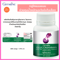 ผลิตภัณฑ์เสริมอาหารใยอาหาร ใยอาหารจากธรรมชาติที่ละลายน้ำได้จากบุก ช่วยคุม น้ำหนักและไขมันในเลือด  กิฟฟารีน