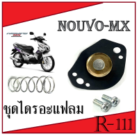 ชุดซ่อมข้างคาร์บู ไดรอะแฟลมข้างคาร์บู yamaha-NOUVO( W5AP-14940-00 ) ชุดไดรอะแฟรมแท้ศูนย์ ไดอะแฟรมข้างคาร์บู ยามาฮ่า นูโว นูโวเอ็มเอ็ก พร้อมส่ง