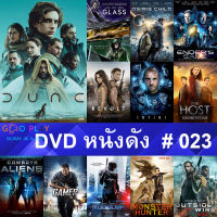 DVD หนังดัง น่าดู #023 และ หนังดีวีดี หนังใหม่ หนังขายดี ดูในรายระเอียดสินค้า