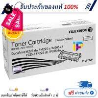 Fuji Xerox CT202329 ตลับหมึกโทนเนอร์ ของแท้ 100% โปรโมชั่น #หมึกเครื่องปริ้น hp #หมึกปริ้น   #หมึกสี   #หมึกปริ้นเตอร์  #ตลับหมึก