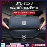 ZLWR BYD ATTO 3 อุปกรณ์ตกแต่งภายในรถยนต์ช่องว่างที่นั่งกล่องเก็บของกล่องเก็บของ BYD Yuan PLUS มัลติฟังก์ชั่นกล่องพื้นที่ภายในรถกระเป๋าเก็บของภายในรถอุปกรณ์เสริมดัดแปลงภายใน