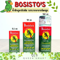 Bosistos โบสิสโต ตรานกแก้ว น้ำมันยูคาลิปตัส สุดดมเพื่อบรรเทาอาการหวัด คัดจมูก วิงเวียนศีรษะ ถูนวดบริเวณปวดเมื่อยกล้ามเนื้อ