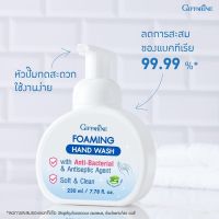 ?โฟมล้างมือ Giffarine Foaming Hand Wash