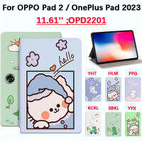 สำหรับแผ่น OPPO 2 /Oneplus แผ่น2023 11.61นิ้ว OPD2201 Casing Tablet ลายตัวการ์ตูนน่ารักคุณภาพสูงหนังกันเหงื่อกันลื่น