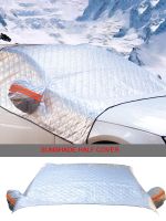 【hot】 Car Windshield Mirror Reflective Bar Cover Protector Snow Dust Guard Film