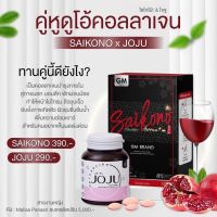 ไซโกโนะ + โจจูคอลลาเจน???JOJU COLLAGEN โจจู คอลลาเจน 1 กระปุก 30 เม็ด (สูตรใหม่)