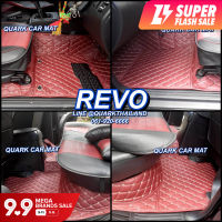 พรม6D REVO รีโว่ 4ประตู เต็มคัน ตรงรุ่น ส่งฟรี ของแถม3อย่าง