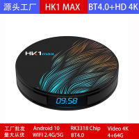 HK1 MAX แอนดรอยด์ 9RK3318 4K กล่องรับสัญญาณเครือข่าย ความถี่คู่ WiF ด้วยบลูทูธ กล่องทีวี .