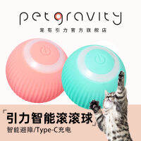 ของเล่นแมว Gravity Smart Rolling Ball Electric Funny Cat Ball แคทมินต์ส่งเสียงฟันกรามป้องกันการกัดตัวเองและลูกบอลคลายความน่าเบื่อ