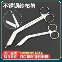 Original Fine stainless steel gauze bandage scissors 14cm18cm orthopedic plaster scissors nurse stitches accessories scissors