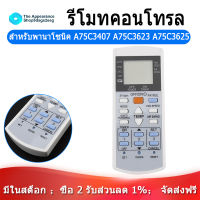 เครื่องปรับอากาศรีโมทคอนโทรลสำหรับ Panasonic Controller A75C3407 A75C3623 A75C3625 KTSX003 A75C3297