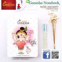 โปรโมชั่น สมุดโน้ตแห่งความรัก Ganesha lover ราคาถูก สมุดโน๊ต สมุดเล่มเล็ก สมุดมีเส้น สมุดตาราง