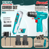 Total combo รุ่น TSDLI0423ไขควงแบตเตอรี่ไร้สาย4V + รุ่น TOSLI22111 สว่านแบตเตอรี่ ไร้สาย 12 โวลท์ (แบต 2 ก้อน+ที่ชาร์จ)