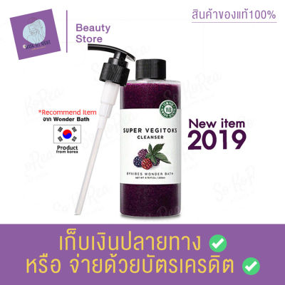 Wonder Bath Super Vegitoks Cleanser 300 ml. + หัวปั้มในกล่อง คลีนซิ่งผัก คลีนซิ่ง สูตรผักผลไม้สีม่วง Cleansing water ล้างเครื่องสำอาง สินค้าพร้อมส่ง