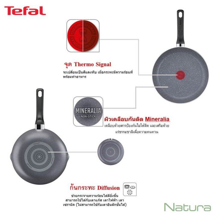 tefal-กระทะหินอ่อน-กระทะหินแท้-กระทะไม่ใช้น้ำมัน-กระทะเพื่อสุขภาพ-กระทะก้นลึก-รุ่น-natura-ขนาด-28-ซม-ลึก-8-ซ-ม-ปราศจากสารเทฟล่อน-ดีต่อสุขภาพ