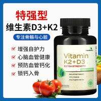 American Future Biotics Vitality Vitamin D3 K2 Extra Strong 120 Capsules Bone Heart Health