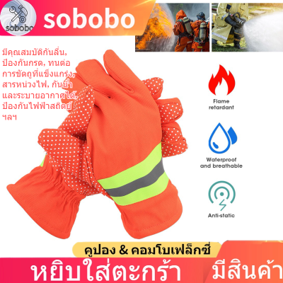 Fire Proof Non‑Slipดับเพลิงถุงมือกันน้ำBreathable Anti‑Staticกันความร้อนFirefighterป้องกันมือ