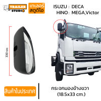 กระจกมองข้าง ขวา กระจกมองข้างรถบรรทุก ขายึดลูกหมาก HINO MEGA,VICTOR ISUZU DECA360 กระจกข้างขวา รถสิบล้อ ข้างขวา RH ภาพไม่หลอกตา ฮีโน่ อีซูซุ