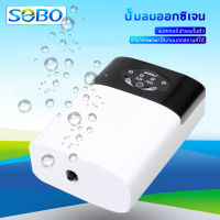 SOBO SB-168 ปั๊มลมออกซิเจนมีแบตเตอรี่สำรองในตัว