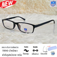 Fashion กรอบแว่นตา สำหรับตัดเลนส์ แว่นตา TR 90 ชาย-หญิง รุ่น 6108 กรอบเต็ม ทรงเหลี่ยม ขาข้อต่อ ทนทานและเบา