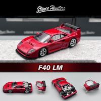 SH มีฮู้ดแบบเปิดโล่งขนาด1:64 F40 LM ของเล่นนักล่าท่าทางโมเดลรถยนต์ของสะสมขนาดเล็ก