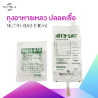 Nutribag ถุงให้อาหารทางสาย ถุงให้อาหารเหลว ถุงให้อาหารทางสายยางสำหรับผู้ป่วย  500cc