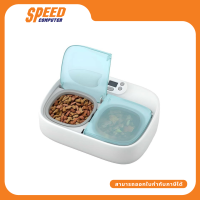 PETKIT 6930460007292 PF003 Petoneer Two-Meal Feeder By Speed Computer