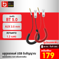 [เหลือ 179บ.ทักแชท] Baseus บลูทูธรถยนต์ USB รับสัญญาน BT 5.0 อแดปเตอร์สำหรับเชื่อมต่อเสียงสําหรับรถยนต์ AUX 3.5mm ช่อง AUX เครื่องขยายเสียง