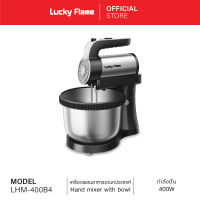 [จัดส่งฟรี] เครื่องผสมอาหารอเนกประสงค์พร้อมโถ Lucky Flame รุ่น LHM-400B4