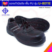 รองเท้าเซฟตี้ พื้น PU กันน้ำมัน กันลื่นแบบพิเศษ รุ่น U-8011E