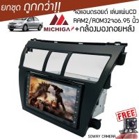 จอแอนดรอยด์ TOYOTA VIOS 2007-2012 เล่นแผ่นซีดี บลูทูธ MICHIGA 690T3 RAM2/ROM32 หน้าจอขนาด 6.95 นิ้วแถมฟรีกล้องมองถอยหลังรถSOWAY รองรับไวไฟ (WiFi)ระบบสัมผัสหน้าจอ