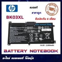 HP รุ่น BK03XL แบตแท้ for HP PAVILION X360 14-BA033TX TPN-W125 BK03XL ORIGINAL