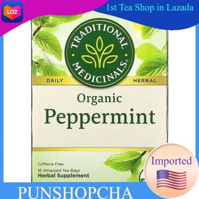 Traditional Medicinals, Organic Peppermint, Caffeine Free, 16 Wrapped Tea Bags​ ชาสมุนไพร​ ชาสุุขภาพ💚พร้อมส่ง💜