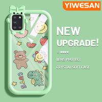 Chenyyyka เคสปลอกสำหรับ Samsung A31การ์ตูนไดโนเสาร์และหมีน่ารักลวดลายน่ารักสัตว์ประหลาดน้อยน่ารักเคสโทรศัพท์โปร่งใสเลนส์กล้องถ่ายรูปซิลิโคนนิ่มเคสห่อหุ้มกันกระแทก