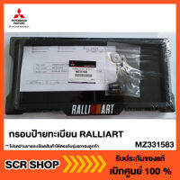 กรอบป้ายทะเบียน RALLIART  ลายเคฟล่า (1 ชุด มี 2 ชิ้น) แท้ เบิกศูนย์ รหัส MZ331583