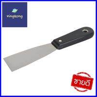 เกรียงโป๊วด้ามพลาสติก 1.5 นิ้ว สีดำPUTTY KNIFE WITH PLASTIC HANDLE 1.5" BLACK **ขายดีที่สุด**