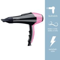 IWACHI ไดร์เป่าผม เครื่องเป่าผม เครื่องไดร์ผม รุ่น GY-5300 IWC-HAIR-DRYER-GY-5300-220V-1800W Yongling