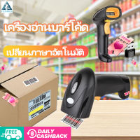 Climber เครื่องอ่านบาร์โค้ด  1D แบบไร้สาย  / มีสาย Soonmark  1D Wireless laser scanner  เครื่องยิงบาร์โค้ด  เครื่องสแกนบาร์โค้ด