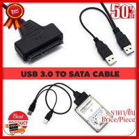 USB 3.0 To SATA Adapter Cable for 2.5 inch HDD or SSD ##ที่ชาร์จ หูฟัง เคส Airpodss ลำโพง Wireless Bluetooth คอมพิวเตอร์ โทรศัพท์ USB ปลั๊ก เมาท์ HDMI สายคอมพิวเตอร์