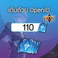 เติม ROV 110 คูปอง เติมแบบ OpenID