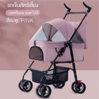 รถเข็นสุนัขและแมว รถเข็นสัตว์เลี้ยง สีชมพู SP: C-0003 รถเข็นสัตว์เลี้ยง รุ่นใหม่ น้ำหนักเบา พับเก็บอย่างเดียว ไม่สามารถถอดแยกออ