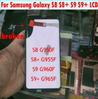 แก้วหักฝึก LCD สำหรับ Samsung Galaxy S8 G950 S8 Plus G955 S9 G960 S9 Plus G965 LCD กรอบปกติทำงาน Touch Work