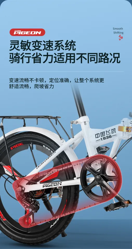 pigeon folding bike