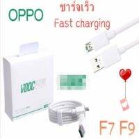 สายชาร์จ Cable VOOC แบบาร์จเร็ว 100 1 เมตร 2 เมตร สำหรับ F7 F5 R15PRO A5 A3S A7